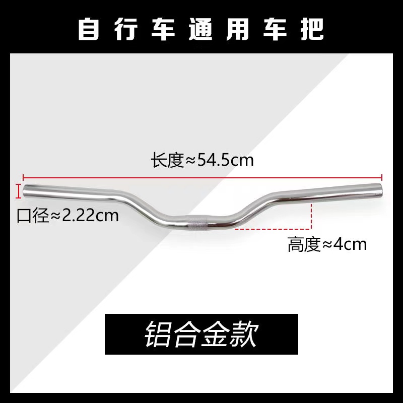 自行车通用车把龙头小燕把铝合金车把折叠车立杆车头折叠器手把立 - 图0