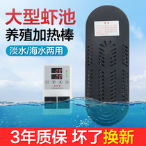 Pure Titanium Automatic Thermostatic Heating Tube Seafood Aquaculture Heating Rod Fish Shrimp Pond Water Group High Power Heater