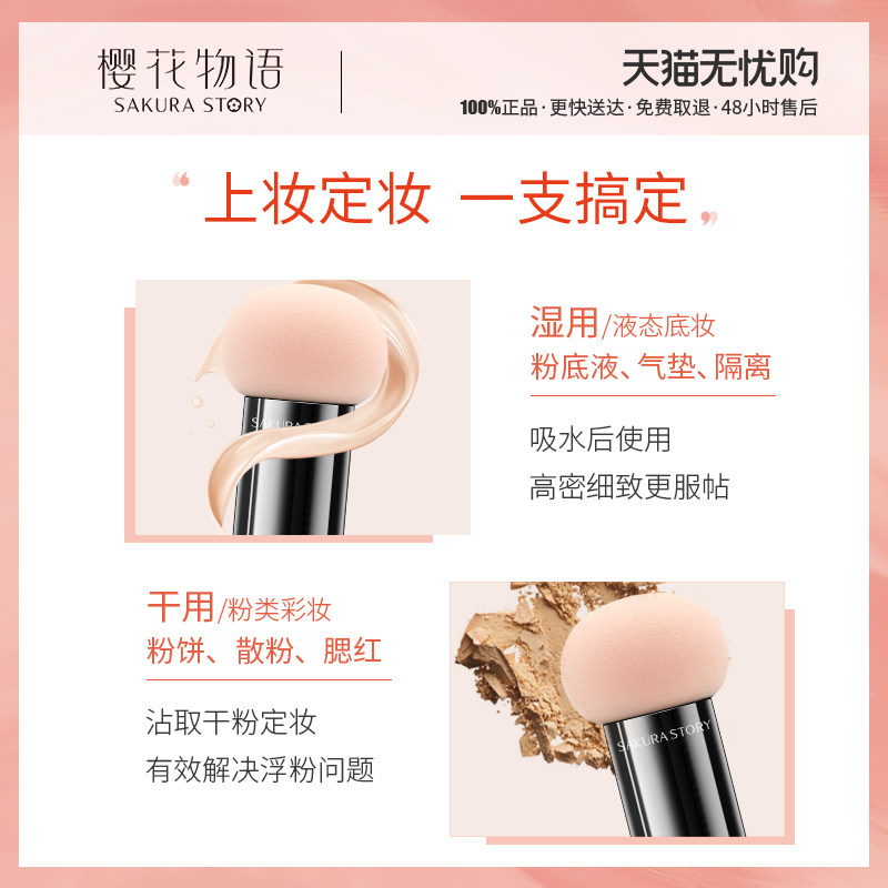 粉底液小蘑菇头气垫粉扑bb化妆遮瑕美妆蛋海绵超软不吃粉干湿两用,淘宝优惠券,粉丝福利购,淘宝优惠卷