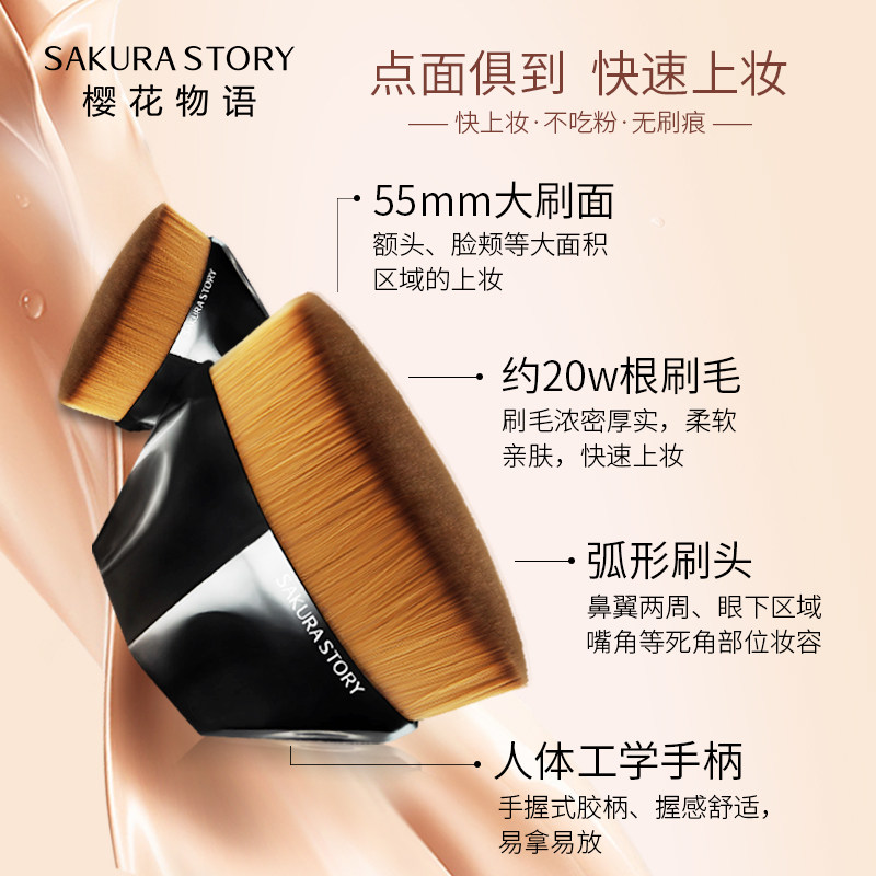 55号粉底刷扁头粉刷不吃粉底液无痕 樱花物语化妆品化妆刷