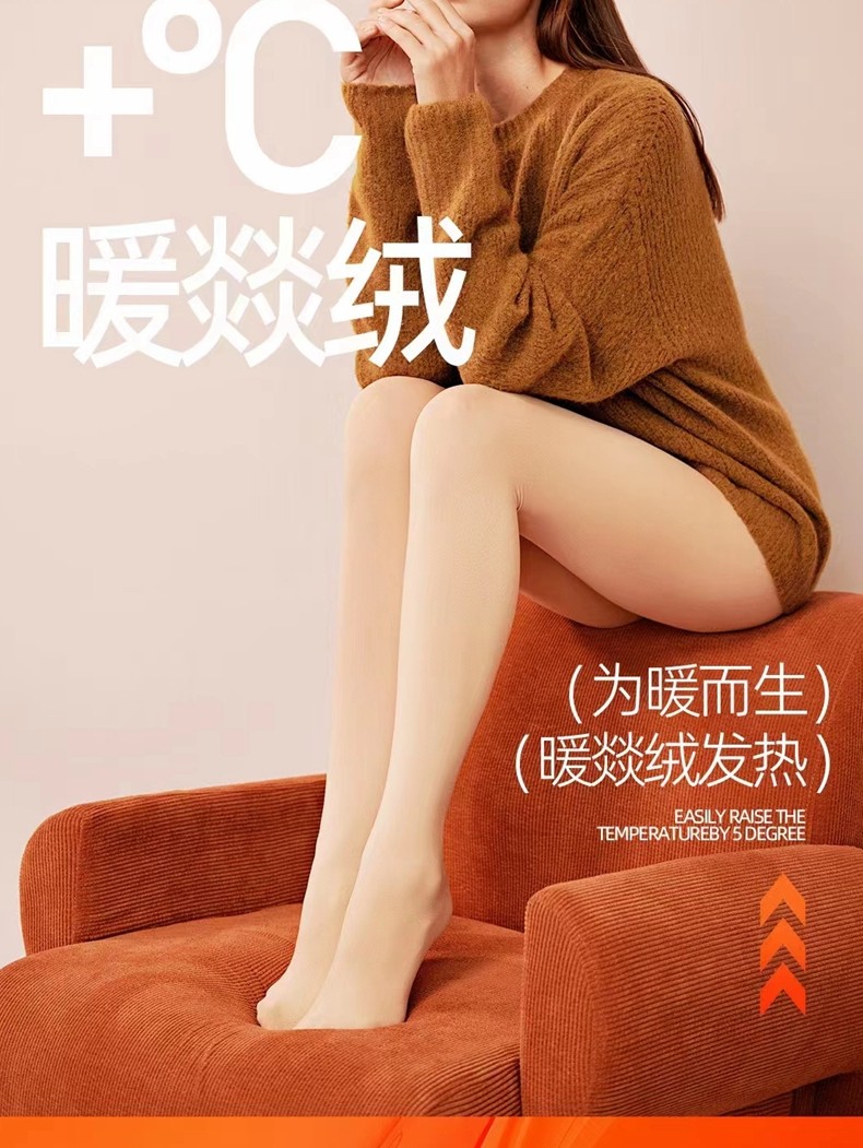 永春发热棉脚底加棉连裤袜加绒加厚打底裤秋丝袜显瘦保暖 连裤袜,淘宝优惠券,粉丝福利购,淘宝优惠卷