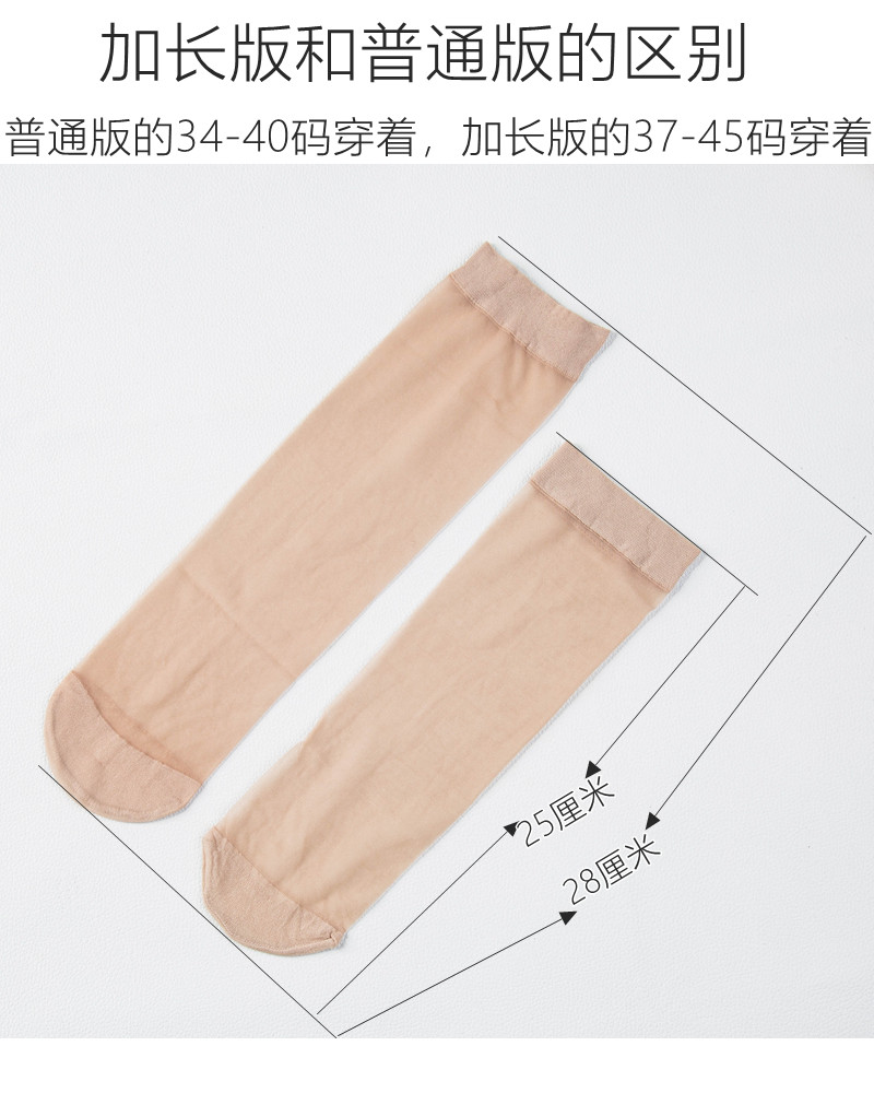 12双永春加长短丝袜女薄款防勾丝耐磨包芯丝超薄小腿袜夏肤色2202,淘宝优惠券,粉丝福利购,淘宝优惠卷