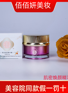 妆佰妍专柜正品肌密焕颜系列洁面乳肌密水肌密乳肌密霜