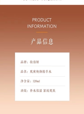 妆佰妍专柜正品肌密焕颜精萃水补水提亮肤色滋润