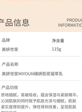 美妍世家化妆品昭君出塞有新品臻妍肌密凝萃乳专柜正品