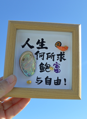 批发天然海螺贝壳鲍鱼标本相框