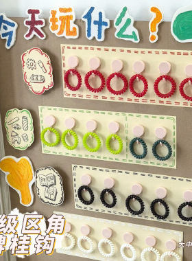 幼儿园环创班级区角规则牌吊饰