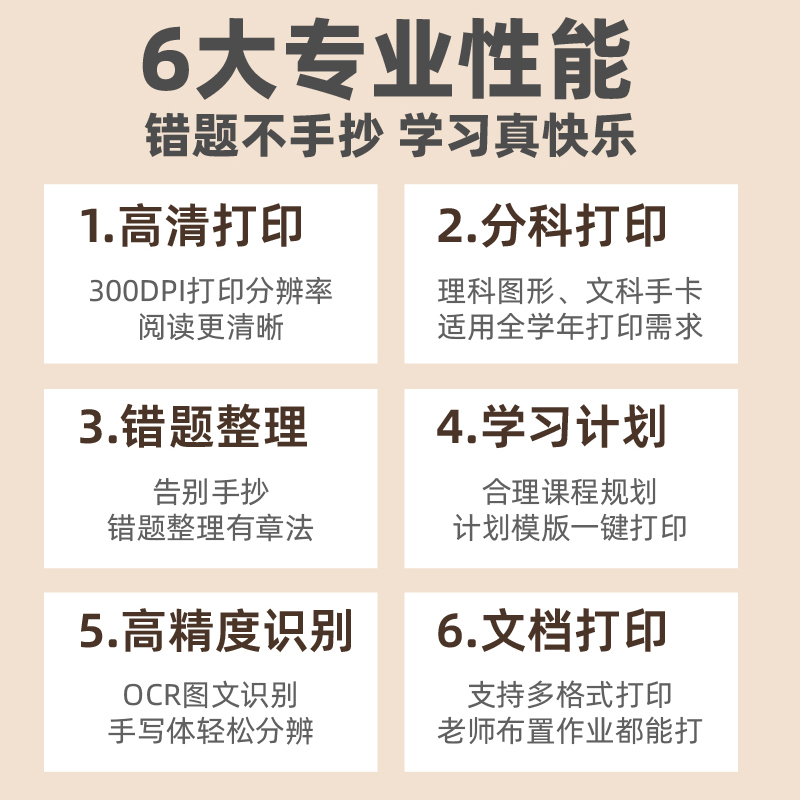 错题机扫描迷你小型口袋蓝牙超清打印机初中学生专用便携式家用错题免抄神器