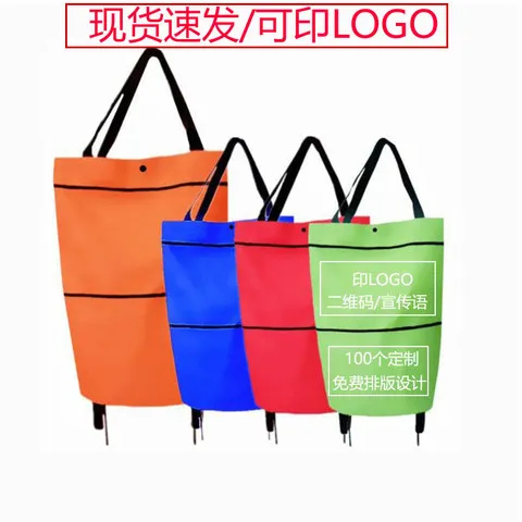 超市滑轮包购物车袋折叠大容量LOGO轮子包定做购物袋便携买菜包,淘宝优惠券,粉丝福利购,淘宝优惠卷