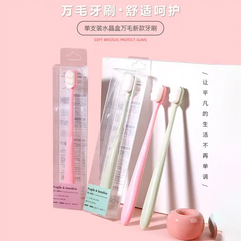 万纳米牙刷扬州家用高级软毛成人孕妇月子高级毛,淘宝优惠券,粉丝福利购,淘宝优惠卷