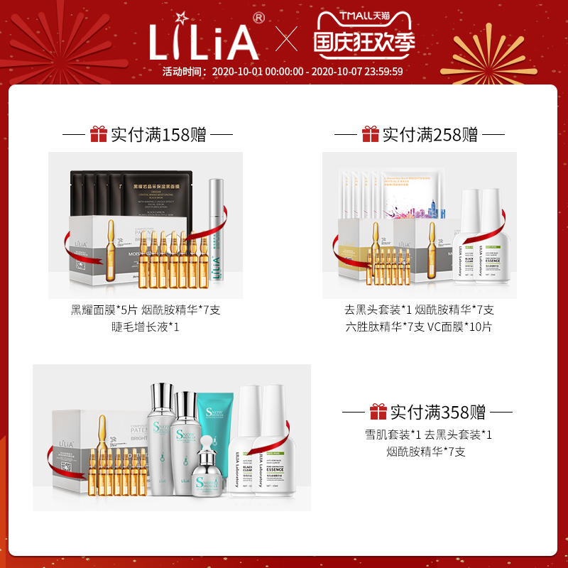 lilia旗舰店LiLiA眼霜去淡化黑眼圈眼袋细纹脂肪粒紧致补水保湿提拉男女套装0