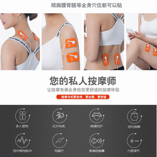 鑫天宇按摩仪多功能全身家用经络贴迷你电疗理脉冲针仪器灸穴位贴 - 图2