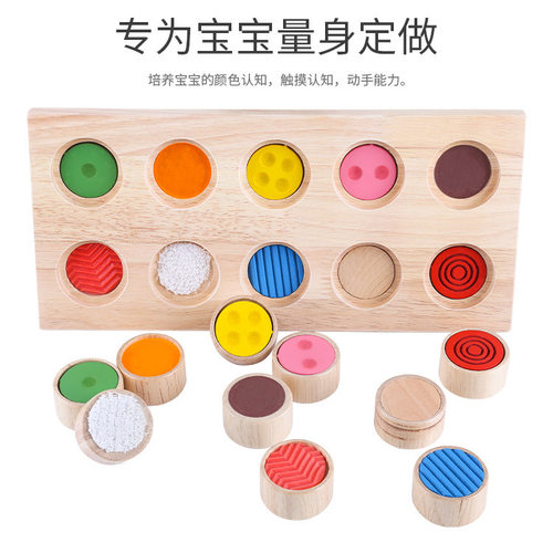 蒙氏触觉训练教具触摸柱盲摸触感记忆游戏颜色花纹配对板儿童玩具 - 图1