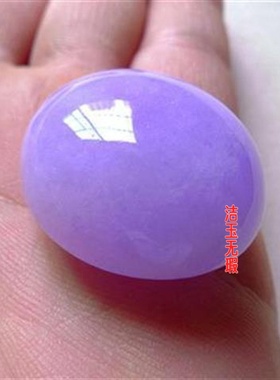 玉石坑冰种翡翠色玉紫罗兰艳紫鸽子蛋面戒面裸石戒指 翡翠色