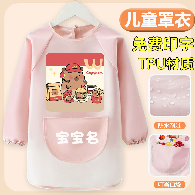 Kapibala children's smock baby eating all-in-one bib waterproof anti-fouling apron kindergarten long-sleeved protective clothing
