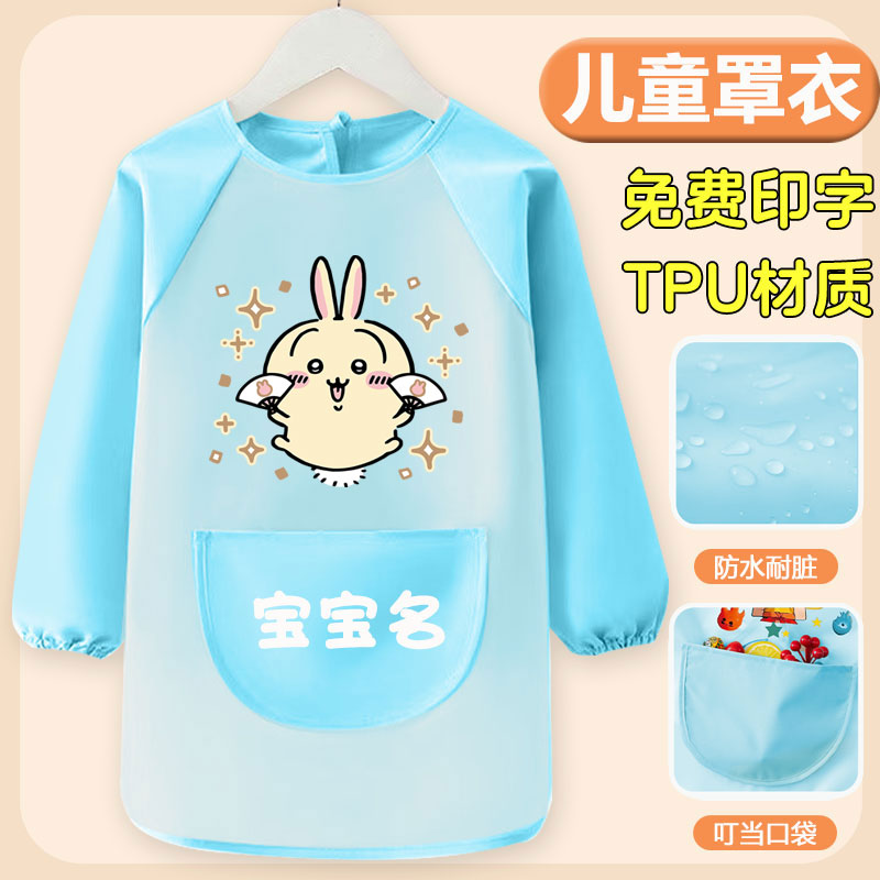 Jiikawa children's smock, baby food supplement, baby eating bib, anti-dirty waterproof apron, art painting protective clothing