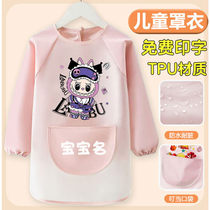 Labubu children's smock worn backwards long-sleeved kindergarten art painting protective clothing baby eating anti-dirty waterproof bib