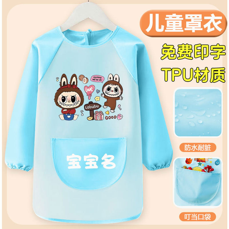 Labubu children's smock, kindergarten art painting, reverse wearing protective apron, baby eating anti-dirty bib, thin style
