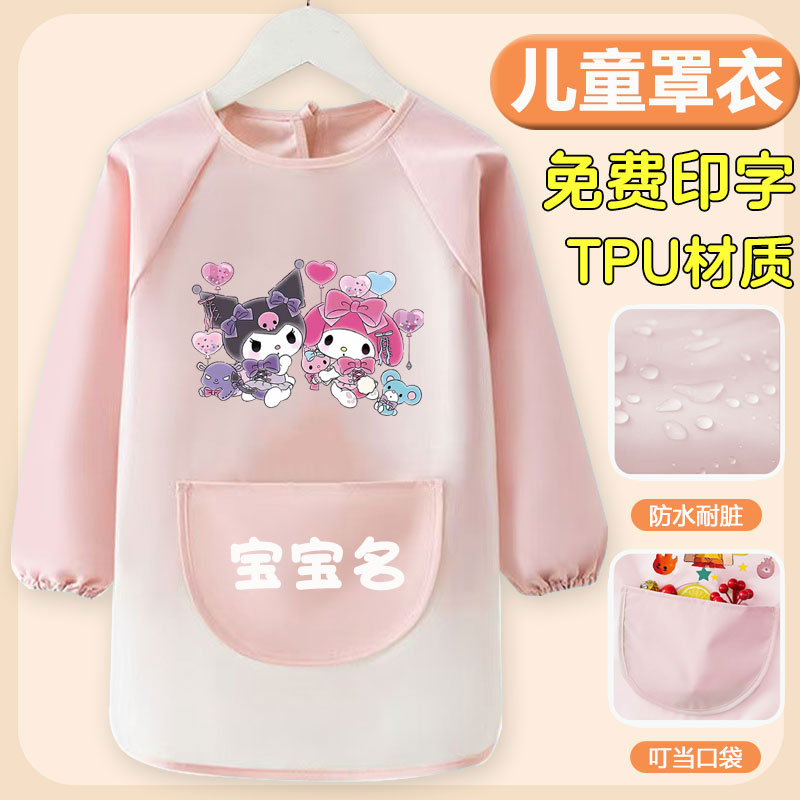 Kuromi children's smock long-sleeved reverse-wear baby eating bib anti-dirty waterproof baby food apron kindergarten