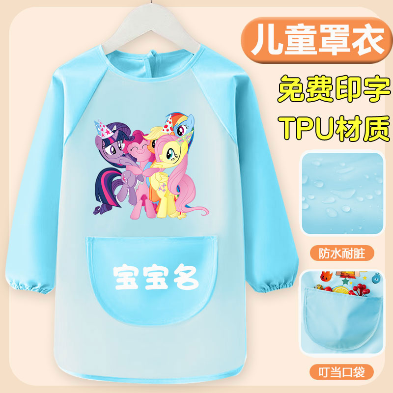 My Little Pony children's smock baby eating bib long-sleeved reverse wear waterproof anti-dirty smock art painting protective cover