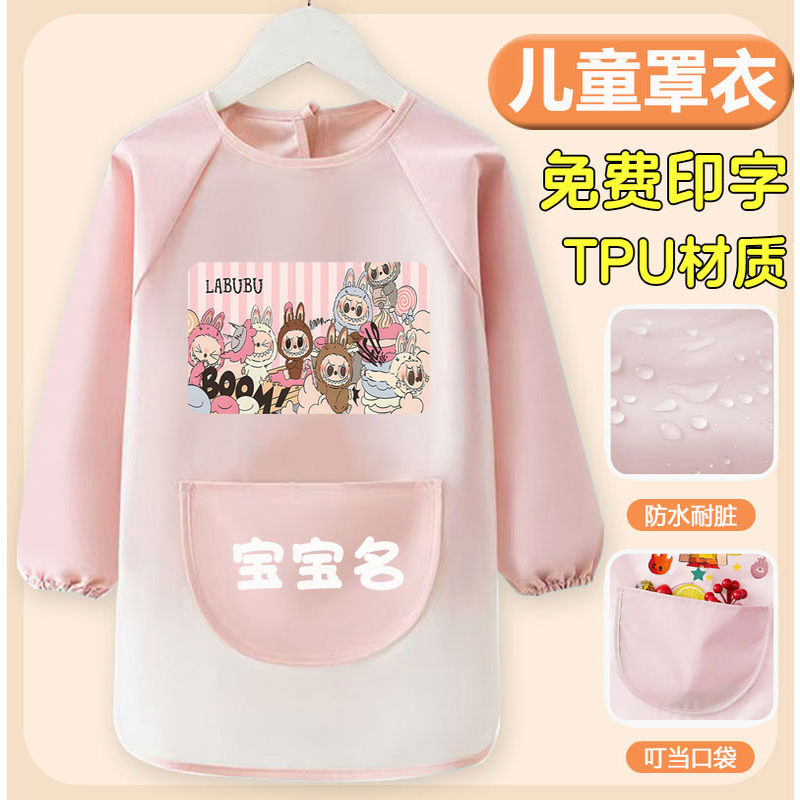 Labubu children's smock worn backwards long-sleeved kindergarten art painting protective clothing baby eating anti-dirty waterproof bib