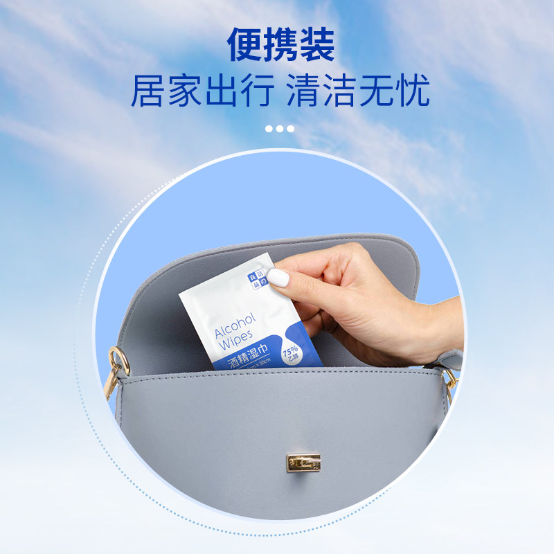 75酒精湿巾便携单片杀菌洁肤灭菌消毒湿巾酒精棉片卫生护理湿纸巾,淘宝优惠券,粉丝福利购,淘宝优惠卷