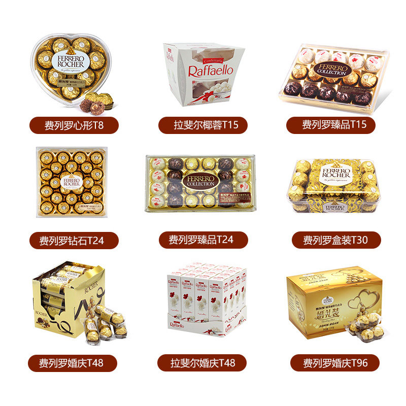 费列罗榛果威化96粒婚庆金莎喜糖 喜年华食品果仁巧克力