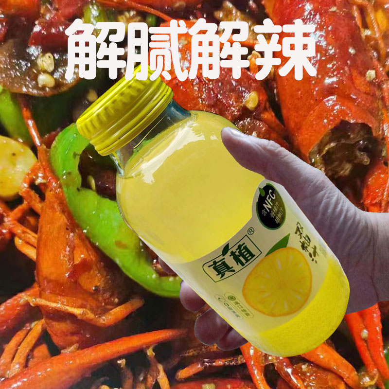 柚香真植双柚汁农家常山柚胡柚甜柚子汁解辣解腻玻璃瓶果汁饮料品