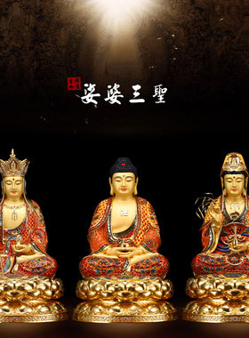 纯铜台湾手工彩绘释迦摩尼佛像坐