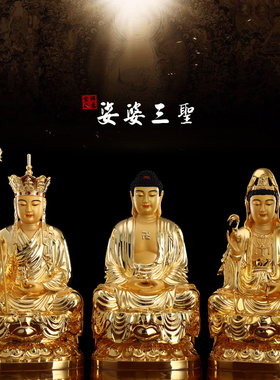 台湾纯铜鎏金观音菩萨佛像摆件