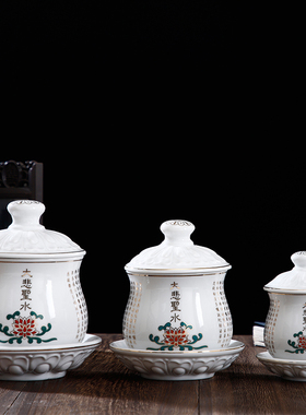 圆通佛具供水杯陶瓷大悲水供佛杯