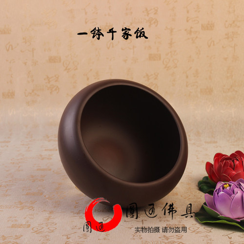 圆通佛具用品陶瓷饭钵大号紫砂钵盂寺庙和尚出家人僧人饭碗包邮 - 图0