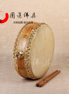 扁鼓大鼓牛皮佛堂法器手鼓用品
