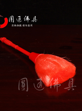 佛像清理工具除尘清洁佛尘扫刷子