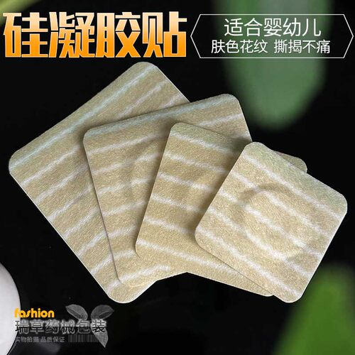 硅凝胶无纺布穴位空贴肚脐贴敷贴胶布空白贴透气贴三伏贴肚脐贴布 - 图0