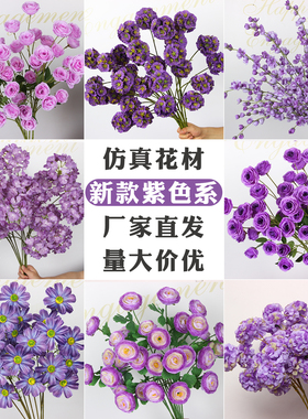 绢花婚礼仿真花婚庆花艺紫色系