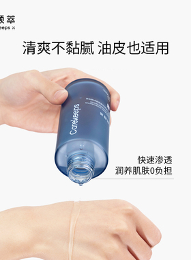 科颜萃b5精华保湿修护舒缓面部敏感泛红专用虾青素精华液清爽30ml