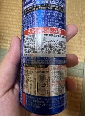 gatsby杰士派日本清凉止汗滚珠