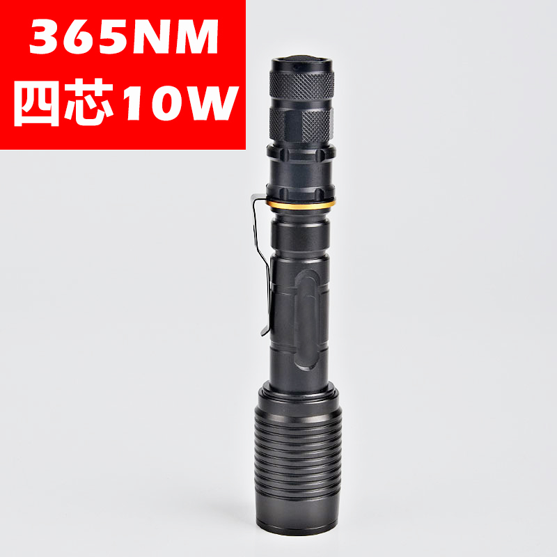 四晶片10W大功率紫光UV紫外線395nm玉石手電鑑定強光熒光檢測筆劑