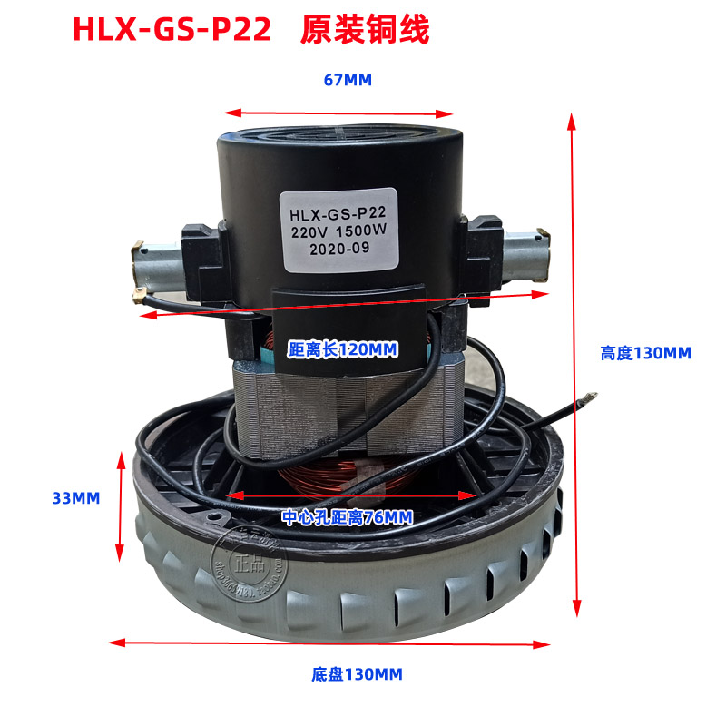 杰诺吸尘器电机配件HLX-GS-P22正品1500W家用洁云吸水机马达强力-图2