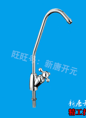 尚赫净水机专用水龙头 精品纯铜不锈钢无铅龙头/尚赫龙头 包邮