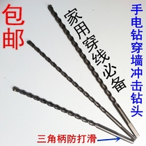 Triangular Shank Pistol Drill Electric Drill Over Wall Drill Concrete Cement Impact Drill Bit Round Shank Wearing Wall Drill 350