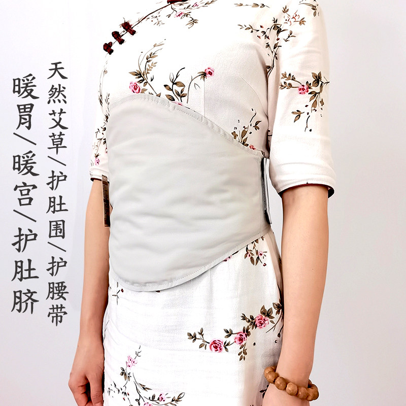 护胃暖胃神器男睡觉防着凉艾绒肚兜女士护肚子保暖纯棉艾草护腰带,淘宝优惠券,粉丝福利购,淘宝优惠卷