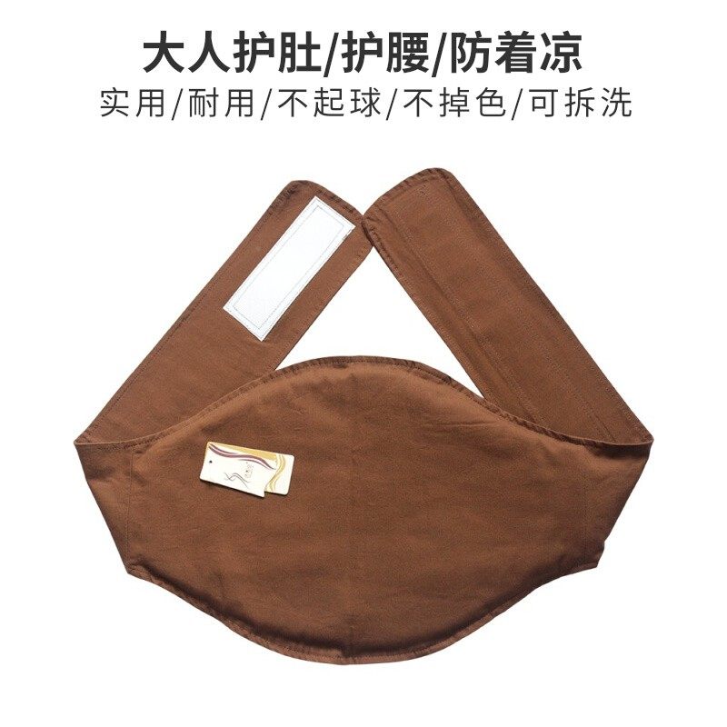 护腰带保暖男女腰部防寒空调房睡觉护肚子防着凉纯棉暖胃护胃肚兜,淘宝优惠券,粉丝福利购,淘宝优惠卷