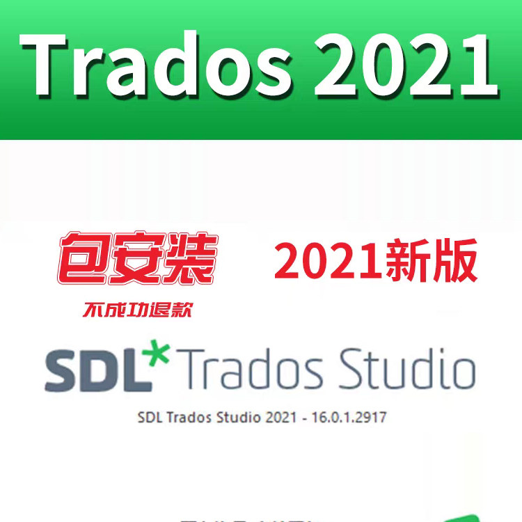 Trados2024电脑双系统安装虚拟机远程安装Windos11 Mac系统