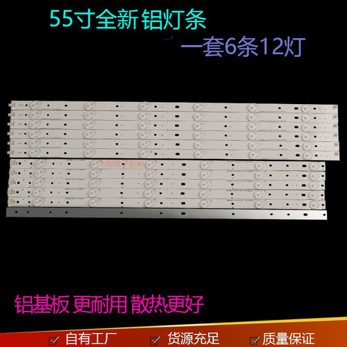 全新液晶适用长虹LED55d2000i LED55C2080i led55c2000i灯条背光 - 图0