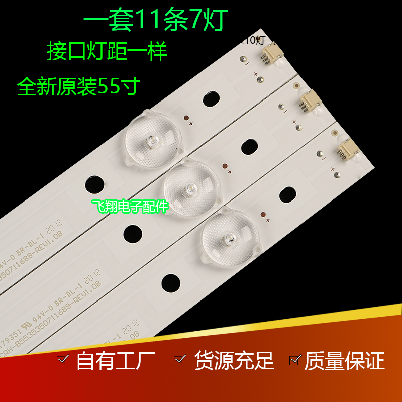 适用海尔LS55AL88R81A2 LS55AL88U88灯条3P55UK007-A0 0355UK005 - 图0