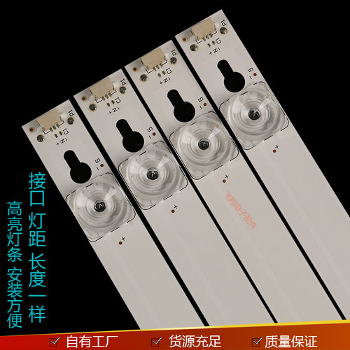 适用TCL 55D2900 L55E5800A-UP D55A620U L55P1S-F灯条6V凹镜55寸 - 图0