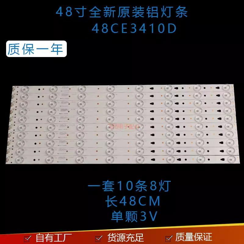 适用三洋全新48CE3410D灯条LE4808-03 30348008220屏LSC480FN02 - 图0