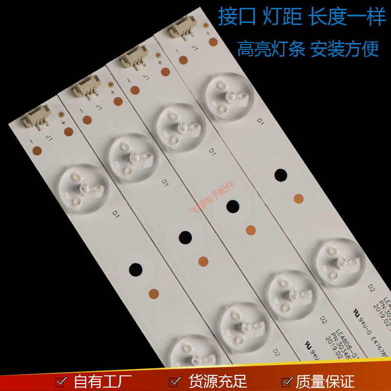 适用三洋全新48CE3410D灯条LE4808-03 30348008220屏LSC480FN02 - 图1